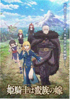 铁甲小宝剧场版和平星觉醒封面