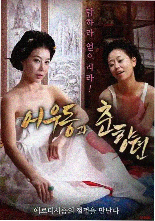 反派档案蝎子莱莱前史封面